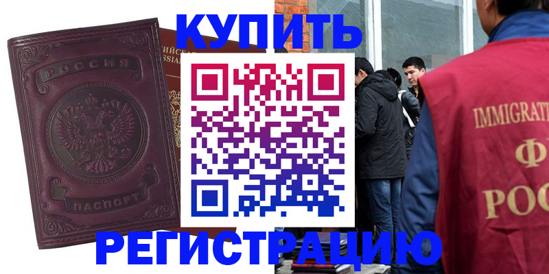 регистрация для школы в Красноярске